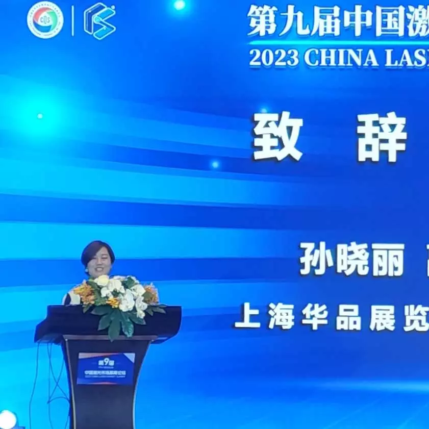 the 9th China Laser Market Summit Yields